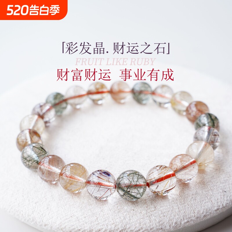 纯天然彩发晶手链水晶手串女款顺发散珠钛晶招财运闺蜜手链正品