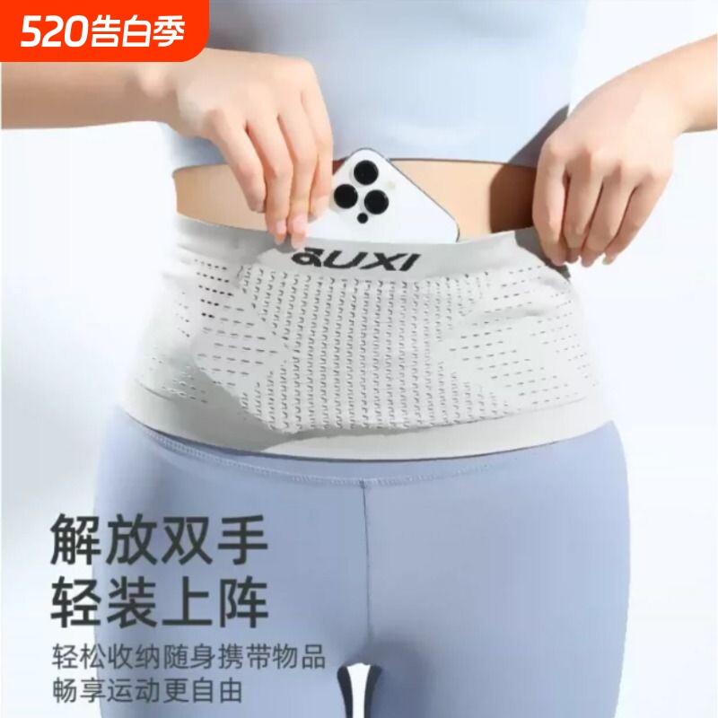 聚下跑步腰包多功能贴身户外隐形手机袋男女款针织防泼水运动腰包
