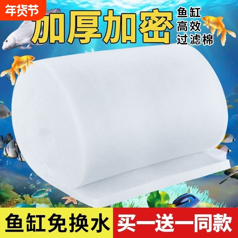 鱼缸过滤棉净化过滤材料高密度白海绵过滤器净水生化棉水循环养鱼,宠物/宠物食品及用品,过滤材料,淘宝优惠券,粉丝福利购,淘宝优惠卷