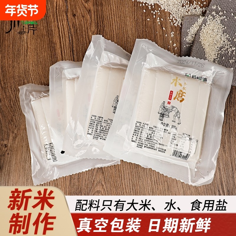 杨柳清水磨年糕韩式火锅年糕条无添加半成品真空炒年糕手工新鲜