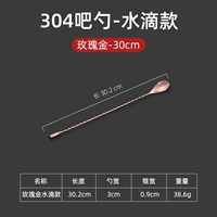 304 Food Grade Spoon-30 см/капля воды Розовое золото