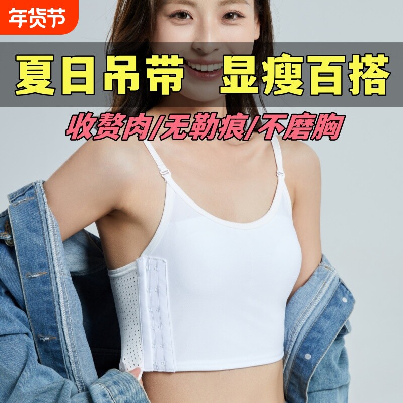 束胸内衣吊带女大胸显小超平变收胸女裹胸缩胸运动背心防下垂薄款