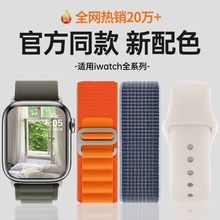 适用applewatch苹果表带iwatch手表ultra高山尼龙回环式编织8/7/6/5se腕带s9野径男女s8运动4金属硅胶彩虹