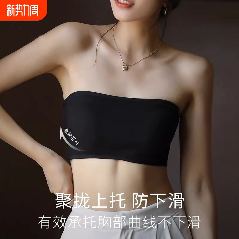 无肩带抹胸内衣女防走光裹胸内搭夏小胸聚拢美背文胸黑色白色
