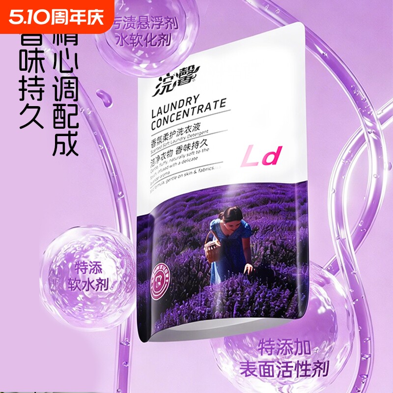 蓝漂大袋香氛洗衣液补充去渍不伤手去污袋装家庭装正品留香