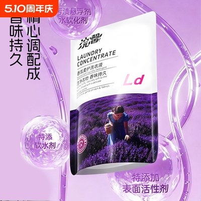 蓝漂大袋香氛洗衣液补充去渍不伤手去污袋装家庭装正品留香