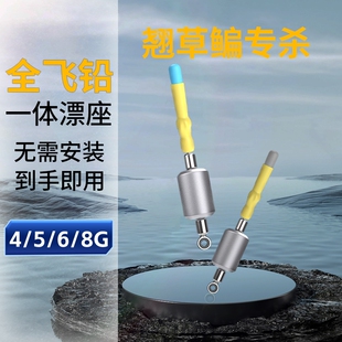 傲湖全飞铅一体漂座不炸铅防缠绕旋转式全水层黑坑连体铅皮浮漂座