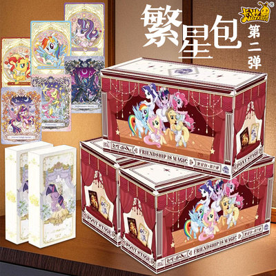 正版卡游小马宝莉卡片繁星包第二弹一整盒20元包卡牌周边小卡册2