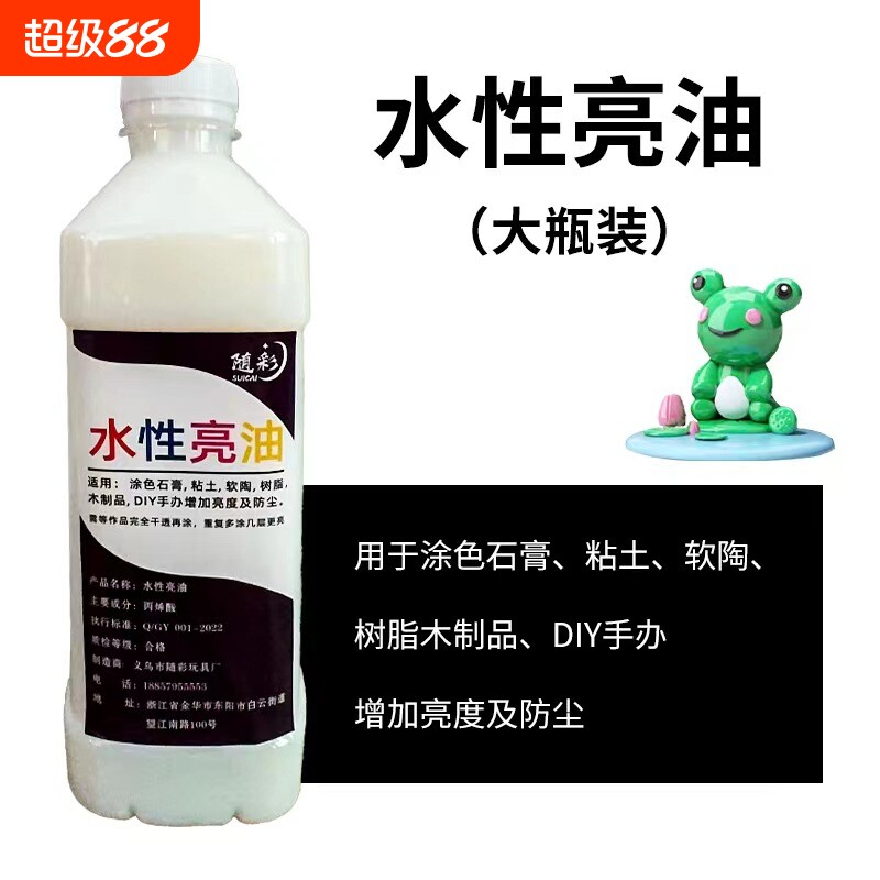 软陶泥石塑土贝壳增亮油粘土封层防水增亮水性光油亮光油便宜大瓶图片