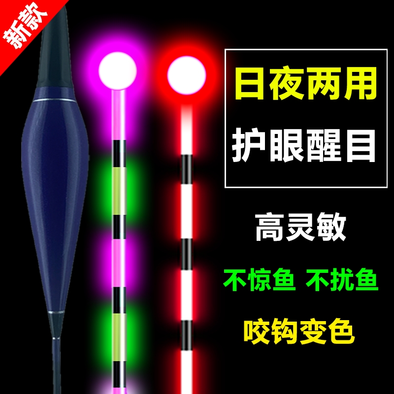 咬钩变色爆闪夜光漂灯珠加粗鱼漂