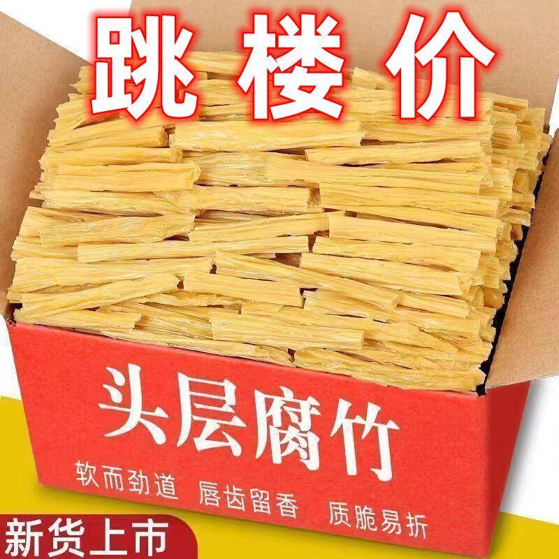 农家头层腐竹纯手工原浆干货久泡不散原材料凉拌黄豆优质特色豆腐