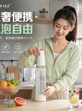 气泡水机打气机汽水苏打水机DIY自制碳酸饮料家用加气旅行便携式