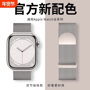 适用苹果手表S11表带米兰尼斯磁吸iwatchs10编织applewatch987/6SEultra运动透气男高级非原装金属不锈钢表带