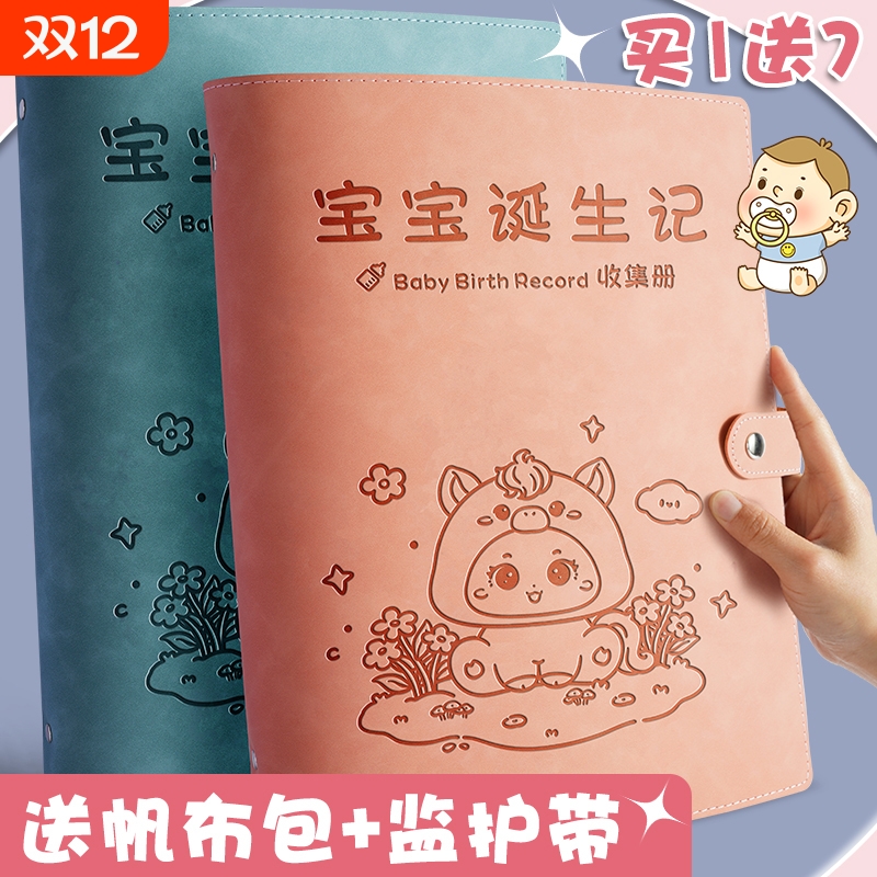 孕检收纳册活页款|超9000次加购
