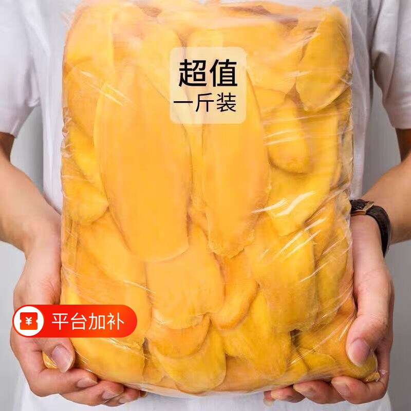 芒果干500g芒果片零食原味泰国水果脯干休闲小吃年货新鲜厚切好吃