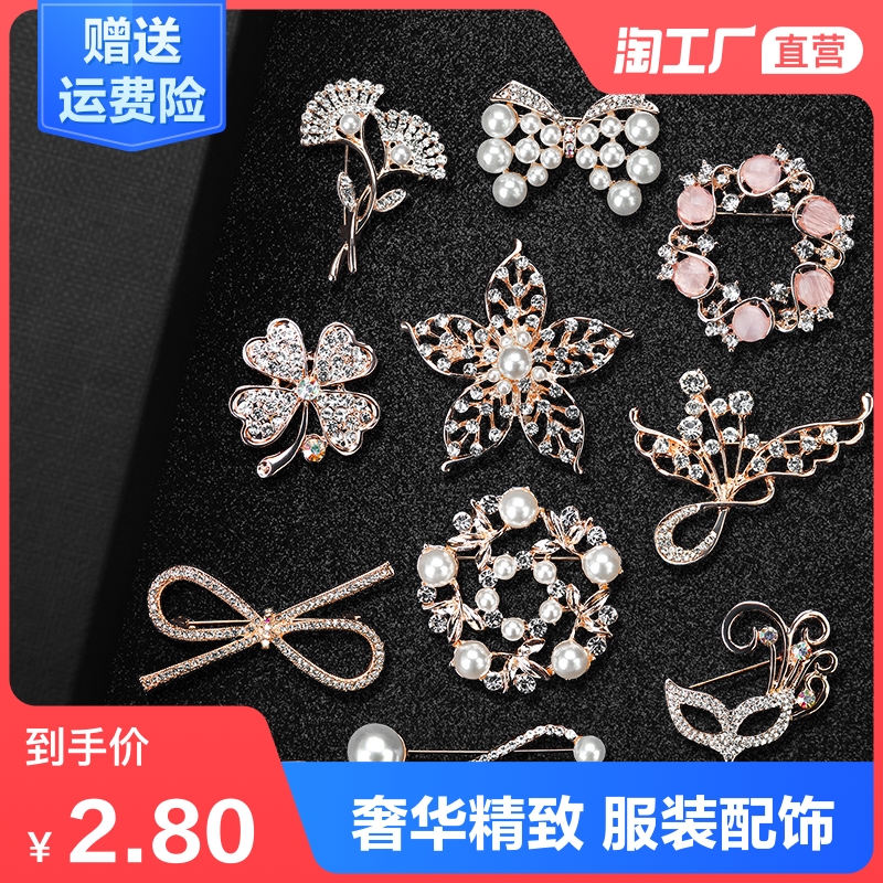 韩国新款高档胸针女水钻丝巾扣防走光扣水晶胸花别针珍珠饰品配饰