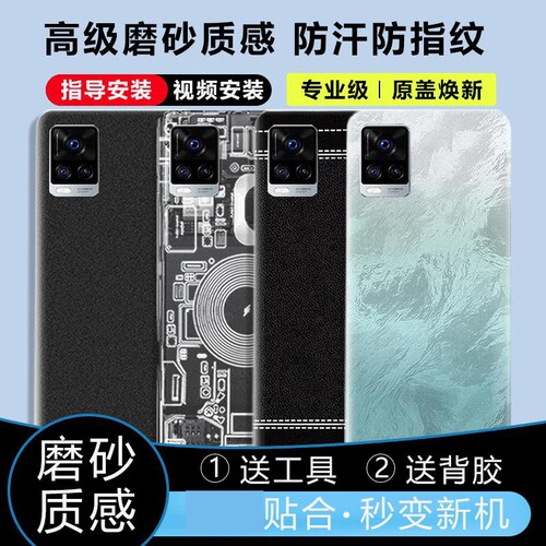 适用于vivoS7/T后盖塑料电池盖