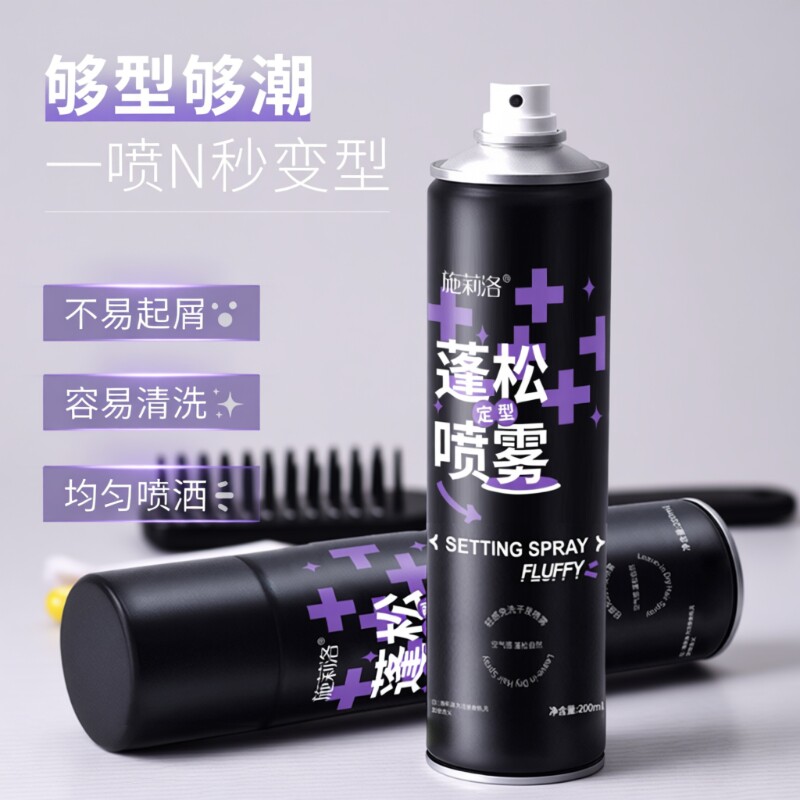 发胶定型喷雾蓬松自然持久头发发型神器卷发干胶高颅顶造型短发