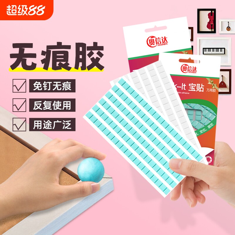 蓝白胶无痕胶清洁耳机手机高达模型手办像皮泥黏土粘照片墙相框固定专用胶蓝泥胶万能胶强力蓝粘土胶玩具外壳