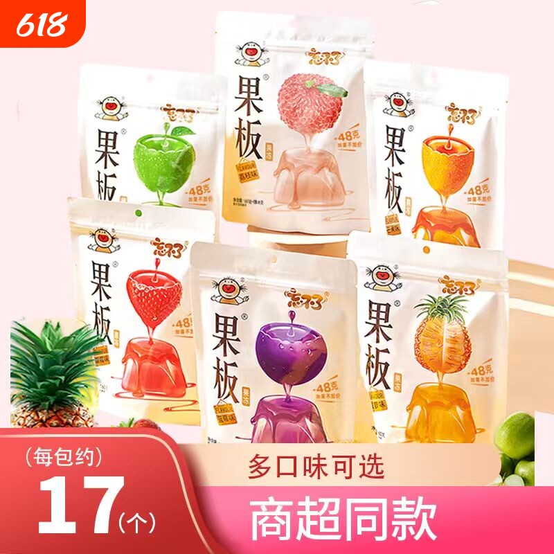乐逍遥果板果冻零食160g+48g加量装宿舍健康休闲蒟蒻小孩网红