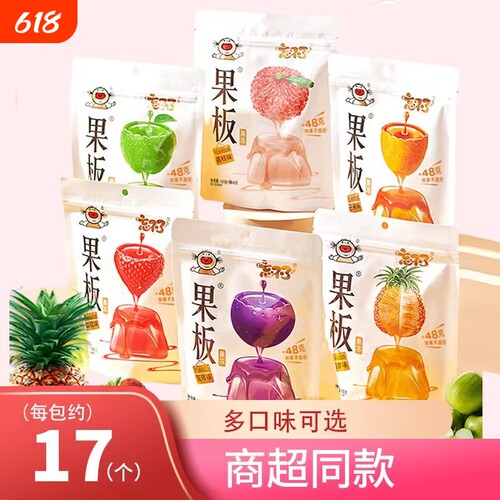 乐逍遥果板果冻零食160g+48g加量装宿舍健康休闲蒟蒻小孩网红