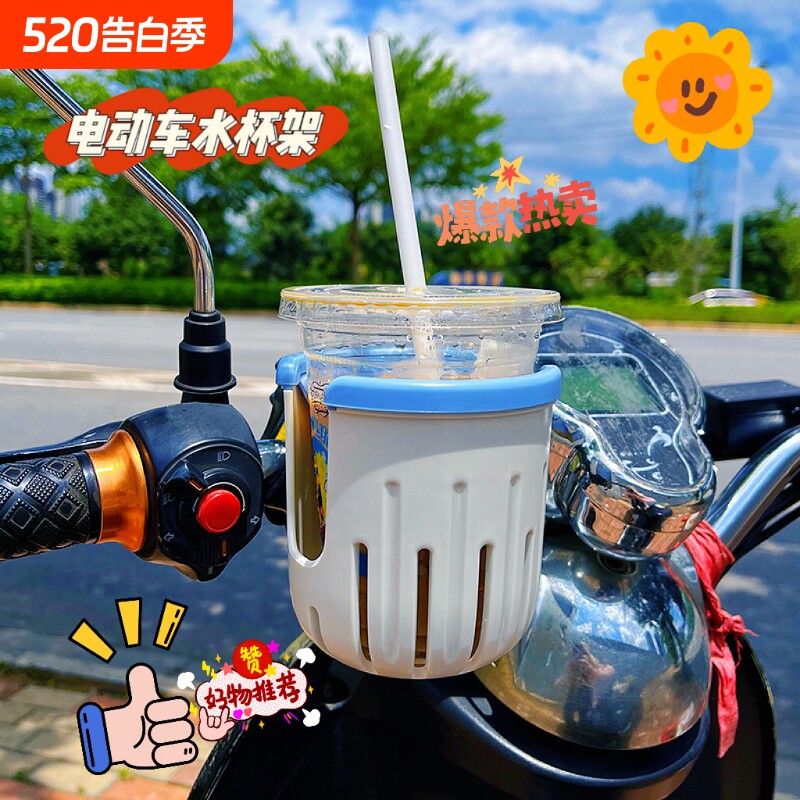 电动车水杯架自行车水壶架固定山地车电瓶车奶茶置物架骑行车把