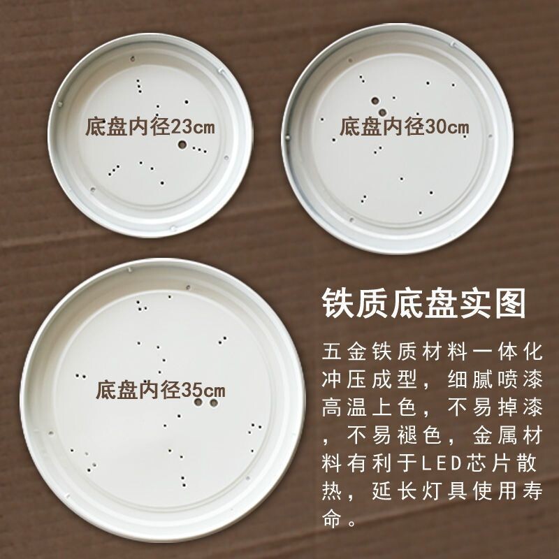 LED吸顶灯旋口通用五金铁质底盘23cm30cm35cm老式灯罩外壳灯配件图片