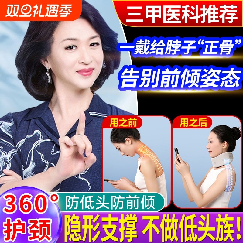 护颈脖套颈托颈椎矫正器护脖颈椎托围脖脖子矫正神器无纺布防低头