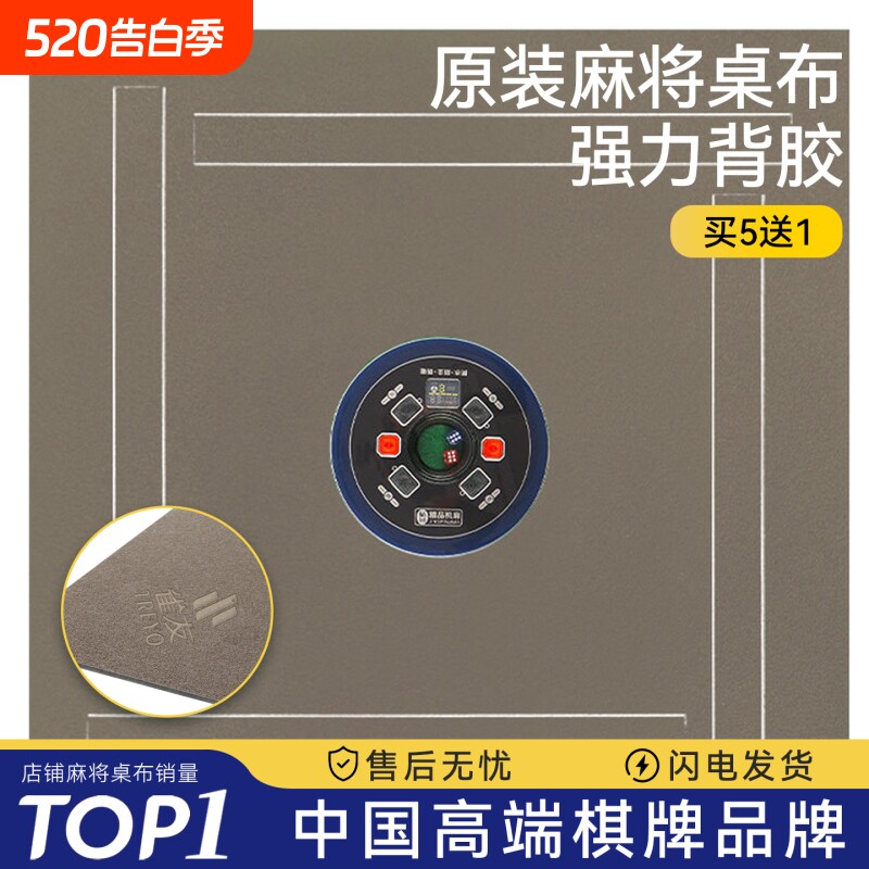 雀友麻将机桌布2026新款自粘麻将桌麻将专用加厚消音桌布台布垫子