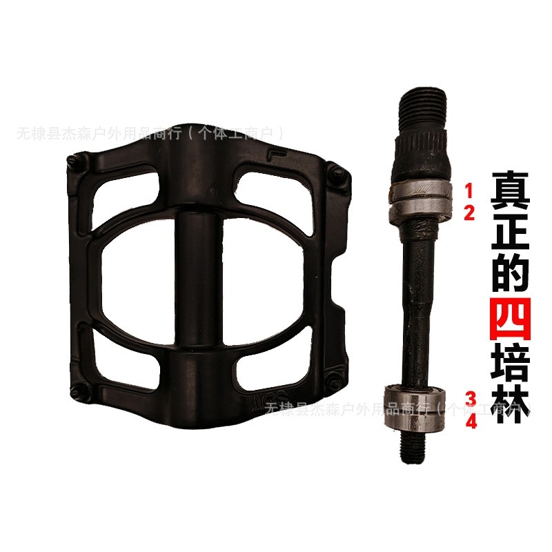 公路山地自行车铝合金四培林高润脚踏脚蹬子自行车踏板配件装备