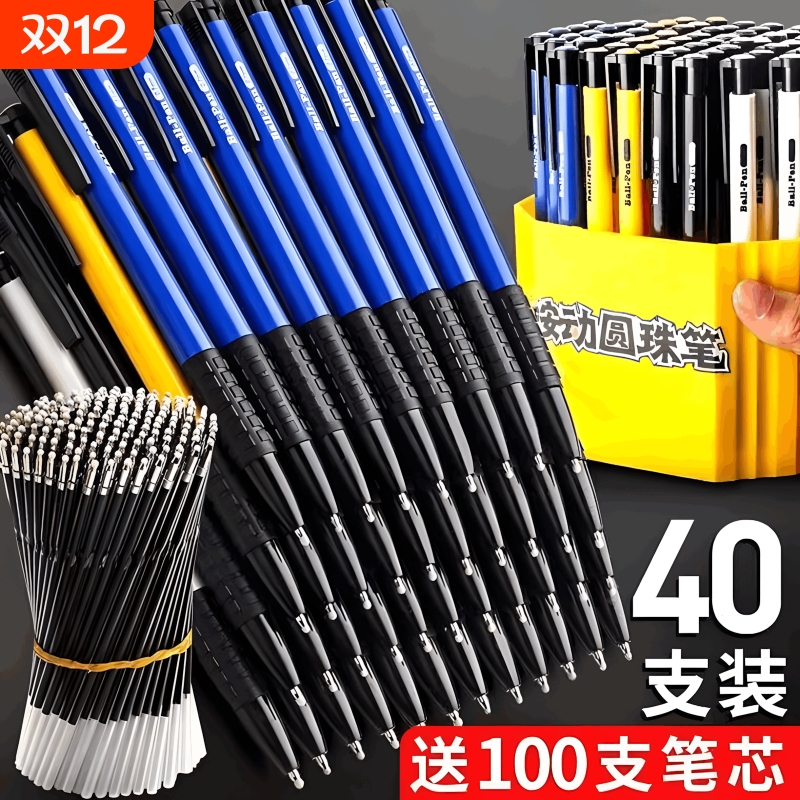 新款彩色圆珠笔正品按压式蓝色红色油笔小学生专用老式办公原子笔油笔中油笔按动油性黑色笔芯中性笔批发办公