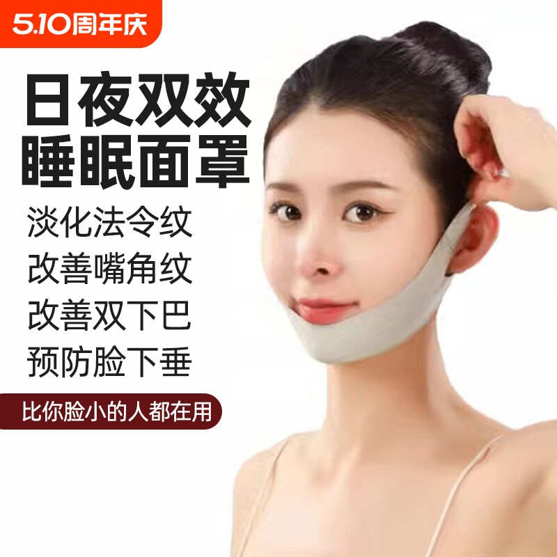 瘦v脸绷带提拉紧致面部脸部法令纹下垂睡眠面雕面罩全脸提升神器