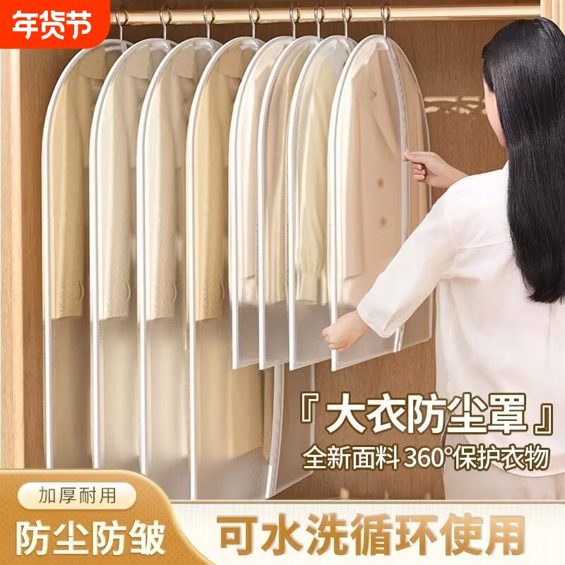 大衣防尘袋衣服防尘罩西服羽绒服收纳袋挂式家用长款外套衣物罩子