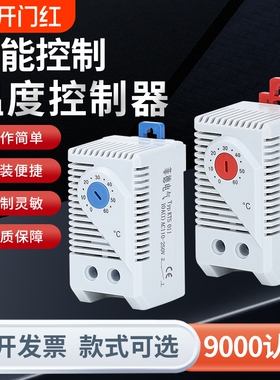 温度控制kto011温控器机械式开关kts011风扇湿控器温控仪散热加热