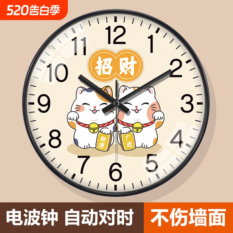 新中式招财猫挂钟时钟挂墙客厅家用时尚免打孔卡通大气电波钟表
