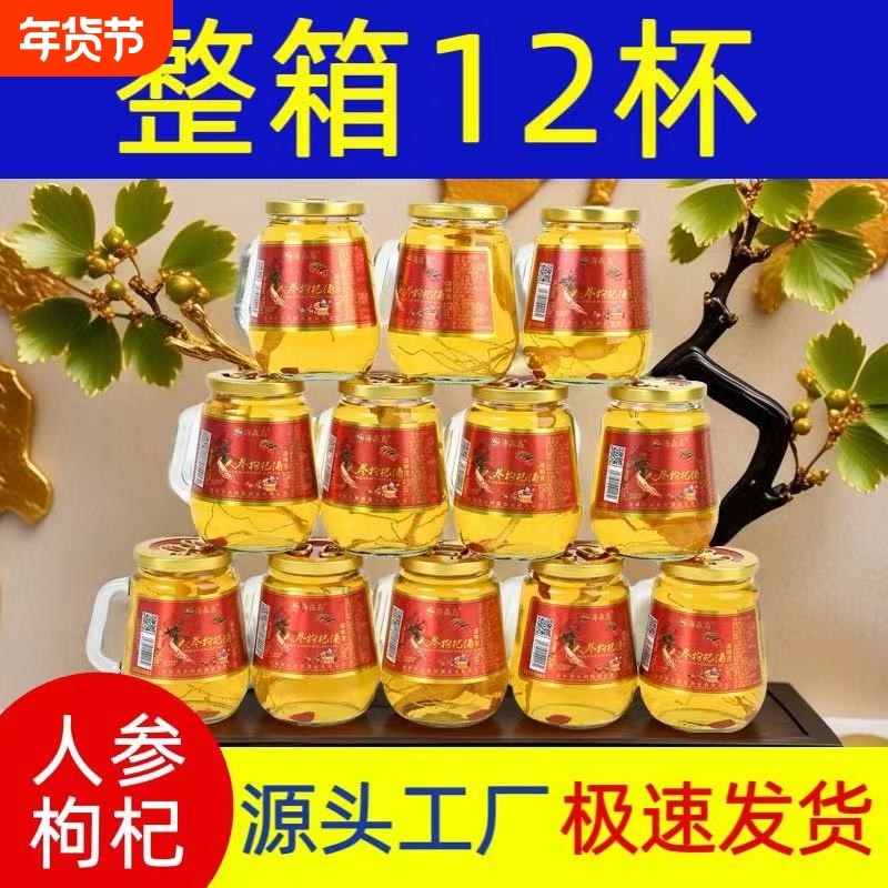 海森岛人参枸杞酒42度52度可选150mlX12杯滋补养生酒