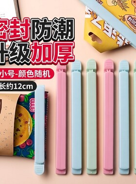 封口夹零食保鲜夹密封夹