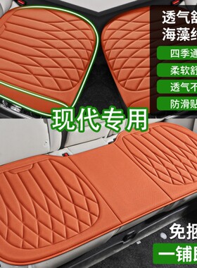 四季通用海藻纤维汽车坐垫