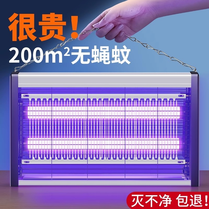 新款2025灭蚊灯灭蝇灯家用苍蝇捕捉器室内电蚊子神器静音紫光厨房