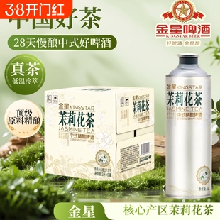 金星茉莉花茶精酿啤酒1L*6罐冰糖葫芦砂糖橘整箱中式罐装毛尖蜜桃