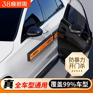 汽车门防撞条垫车型通用防开门杀神器门边防划碰撞车载保护条防水
