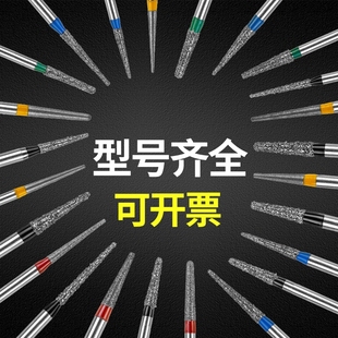 TF13 常用牙科車針金剛砂口腔高速備牙TR13 TF12 TR62C TF11 TC10