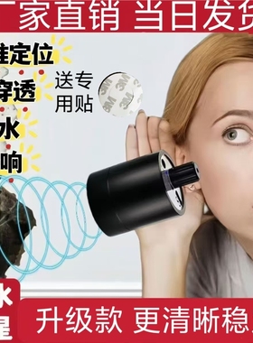 高精密墙壁听音器 专业漏气漏水检测仪 带降噪功能测漏仪