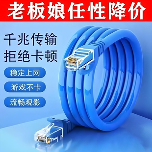 网线家用cat6六类千兆成品电脑宽带监控路由器网络跳线笔记本高速