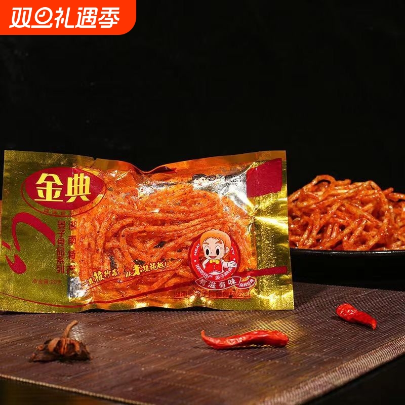 湖南晏子金典辣条麻辣丝儿时经典怀旧香辣面筋包装零食小吃熟食