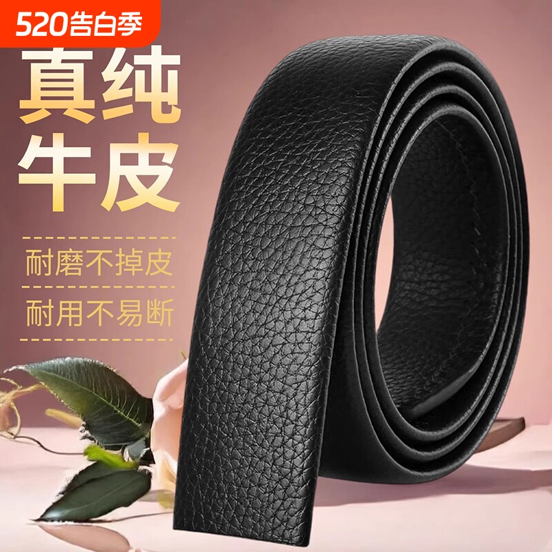 不带头皮带真皮自动扣牛皮裤带男士商务休闲百搭潮流腰带针扣头层