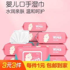 婴儿手口湿巾80抽大包婴幼儿湿纸巾手口屁专用新生宝宝400片5