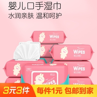 婴儿手口湿巾80抽大包婴幼儿湿纸巾手口屁专用新生宝宝400片5