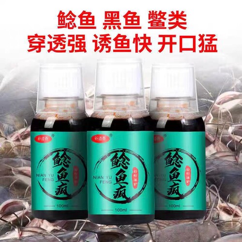 鲶鱼疯钓鱼小药打窝料诱食剂钓饵