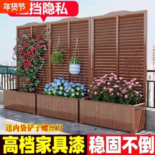 防腐木花箱户外庭院种植箱爬藤架花园围栏隐私遮挡阳台隔断栅栏